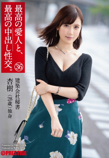 皆瀬杏树(皆濑杏树)品番作品SGA-122介绍及预览-六美集
