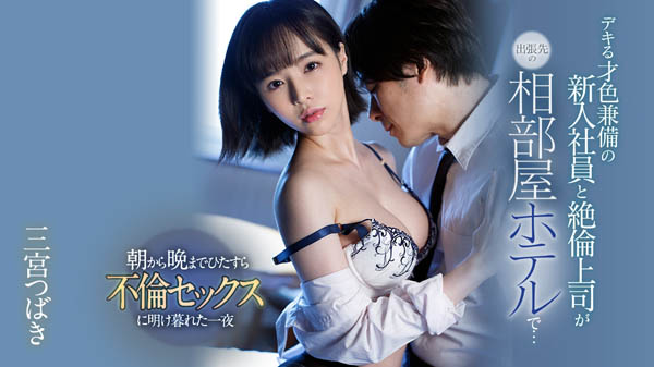 三宫つばき(三宫椿，Sannomiya-Tsubak)品番作品SSNI-959介绍及预览-六美集