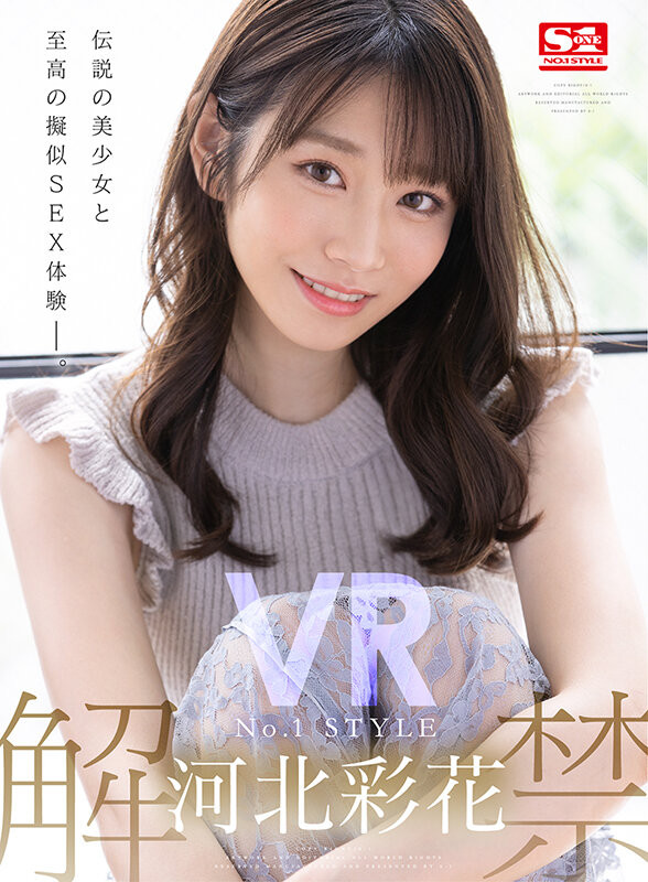 河北彩花(Kawakita-Saika)品番作品SIVR-171介绍及预览-六美集