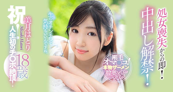 美月はとり(美月羽鸟)品番作品MVSD-403介绍及预览-六美集
