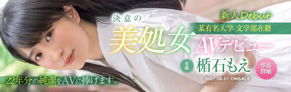 楯石もえ(楯石萌，Tateishi-Moe)品番作品XVSR-603介绍及预览-六美集