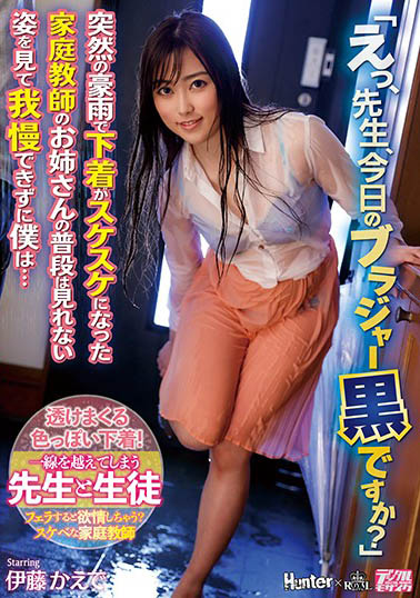 伊藤かえで（伊藤枫）品番作品ROYD-015介绍及预览-六美集