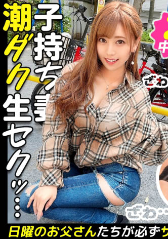 百瀬凛花(Momose-Rika)品番作品300MAAN-653介绍及预览-六美集