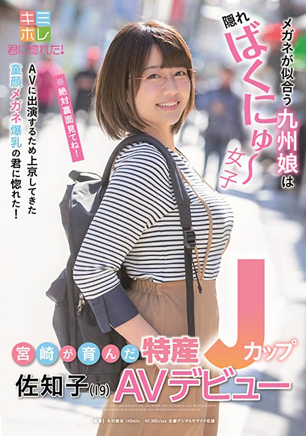 佐知子品番作品KMHR-064介绍及预览-六美集