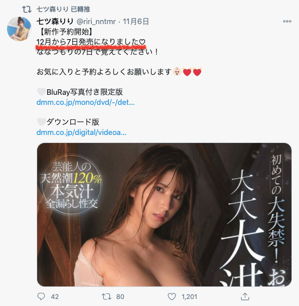 七ツ森りり(七森莉莉，Nanatsumori-Riri)品番作品SSNI-936介绍及预览-六美集