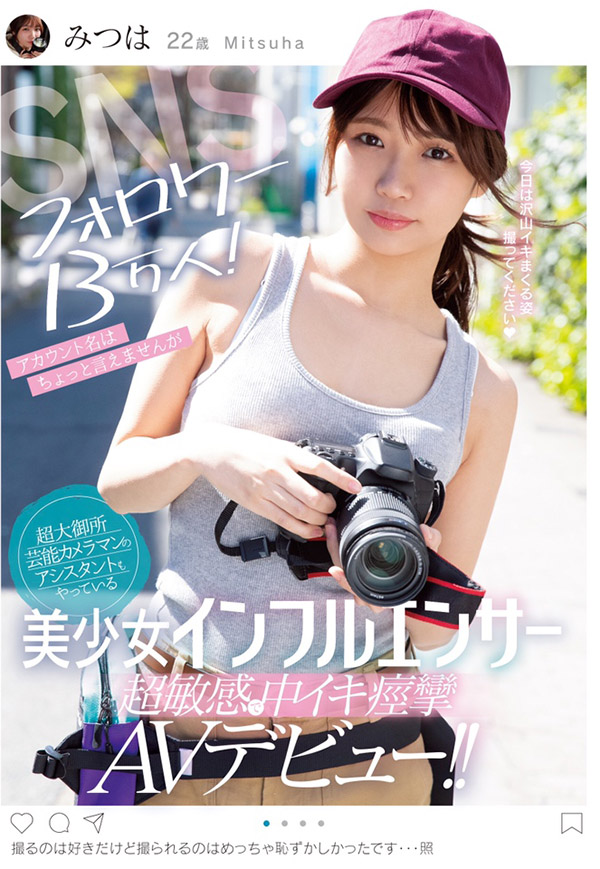 樋口みつは(樋口三叶，Higuchi-Mitsuha)品番作品MIFD-126介绍及预览-六美集