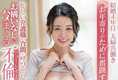坂井千晴(Sakai-Chiharu)品番作品SDNM-312介绍及预览-六美集