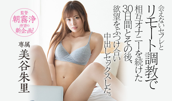 美谷朱里(Mitani-Akari)品番作品HND-869介绍及预览-六美集