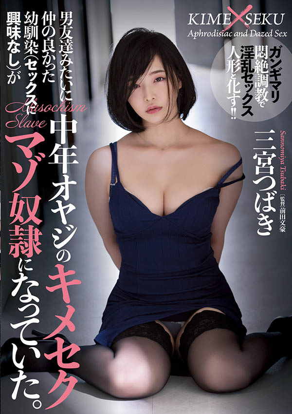 三宫つばき(三宫椿，Sannomiya-Tsubak)品番作品RBK-040介绍及预览-六美集