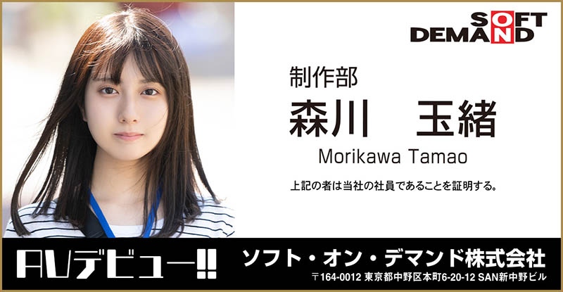 森川玉绪(Morikawa-Tamao)品番作品SDJS-125介绍及预览-六美集