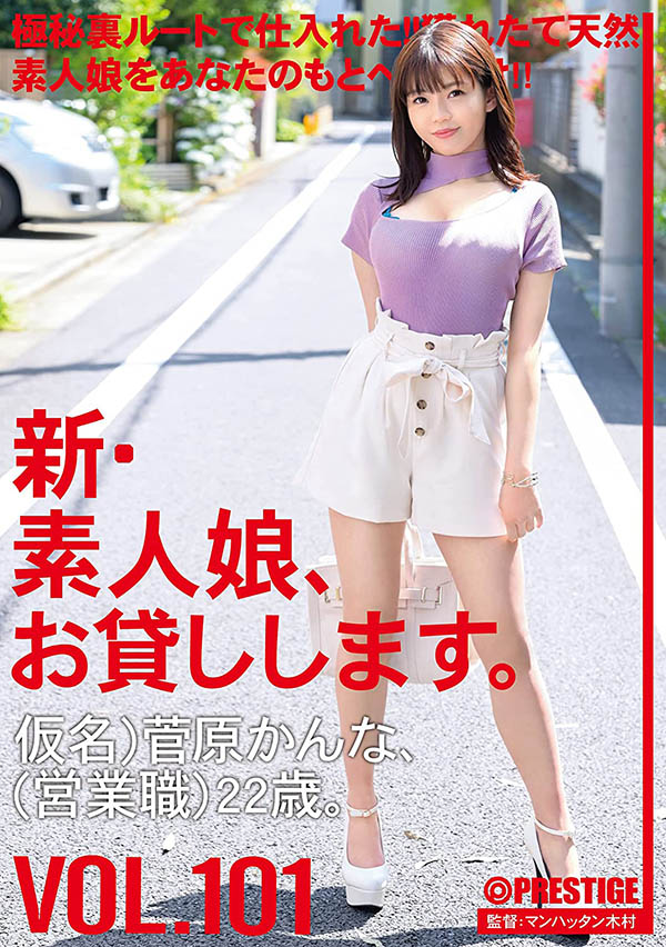菅原かんな(菅原环奈，Sugawara-Kanna)品番作品CHN-205介绍及预览-六美集