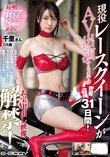 永井千里品番作品EBOD-622介绍及预览-六美集