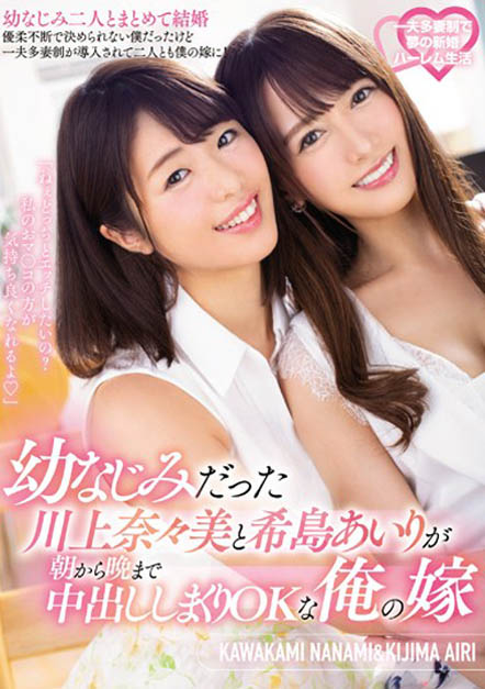 希岛あいり、川上奈々美 品番作品MEYD-552介绍及预览-六美集