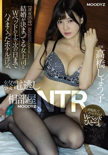 高桥しょう子(高桥圣子)品番作品MIDE-709介绍及预览-六美集