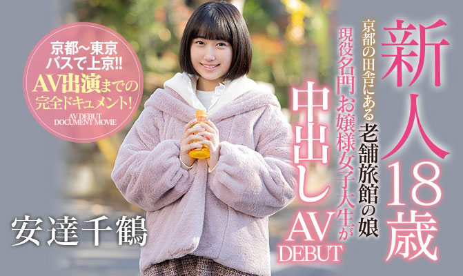 安达千鹤(Adachi-Chizuru)品番作品HND-958介绍及预览-六美集