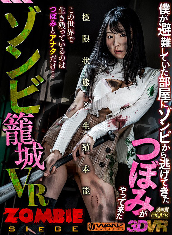 つぼみ(蕾，Tsubomi)品番作品WAVR-111介绍及预览-六美集