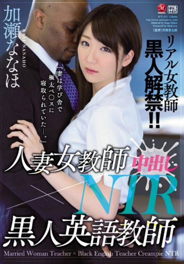 加瀬ナナホ(加瀬七穗)品番作品JUY-971介绍及预览-六美集