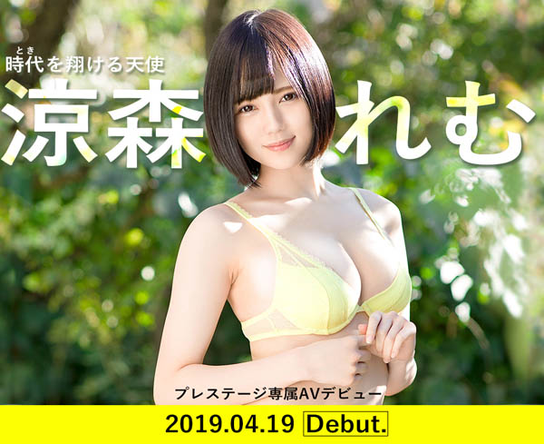 凉森れむ(凉森玲梦)品番作品BGN-054介绍及预览-六美集
