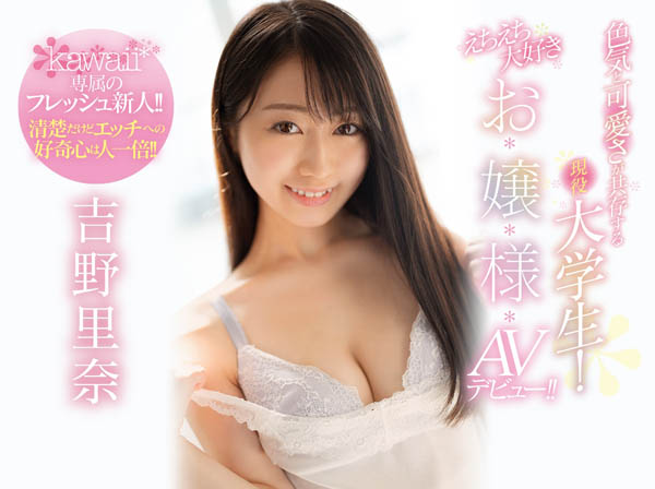 吉野里奈(Yoshino-Rina)品番作品CAWD-169介绍及预览-六美集
