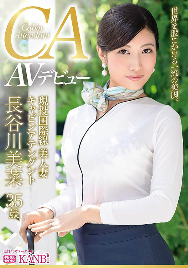 长谷川美菜 品番作品DTT-044介绍及预览-六美集