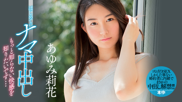 横山ゆりこ(横山百合子)品番作品HND-592介绍及预览-六美集