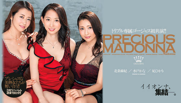 北条麻妃、妃ひかり、水戸かな共演品番作品JUL-071介绍及预览-六美集
