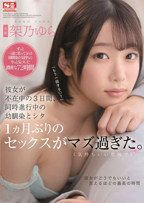 架乃ゆら(架乃由罗，Kano-Yura)品番作品SSNI-273介绍及预览-六美集
