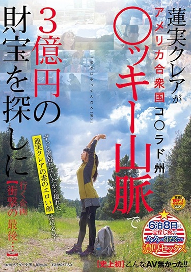 莲実クレア(莲实克蕾儿)品番作品SDMU-903介绍及预览-六美集