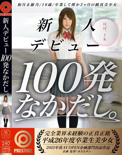 逢沢まりあ(逢泽真里亚)品番作品AVOP-409介绍及预览-六美集
