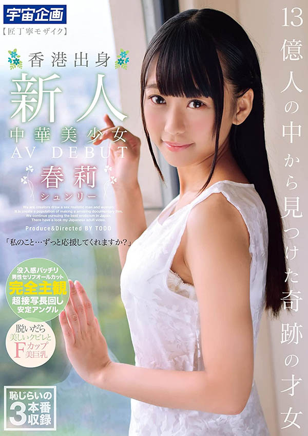 春莉品番作品MDTM-748介绍及预览-六美集