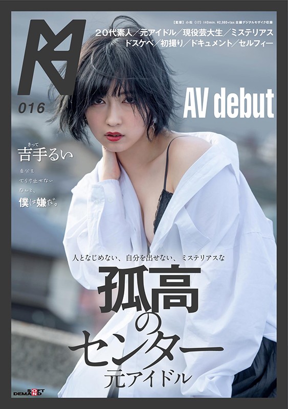 吉手るい(吉手留衣，Kitte-Rui)品番作品KMHR-019介绍及预览-六美集