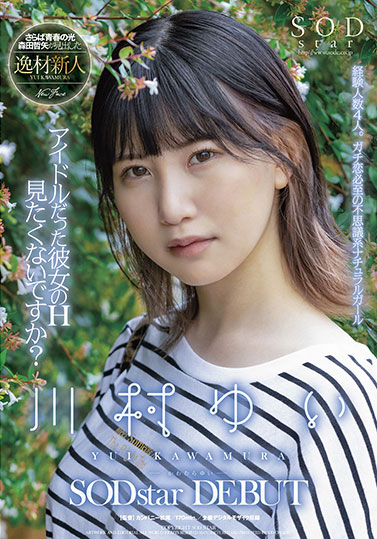 川村ゆい(川村唯，Kawamura-Yui)品番作品STARS-476介绍及预览-六美集