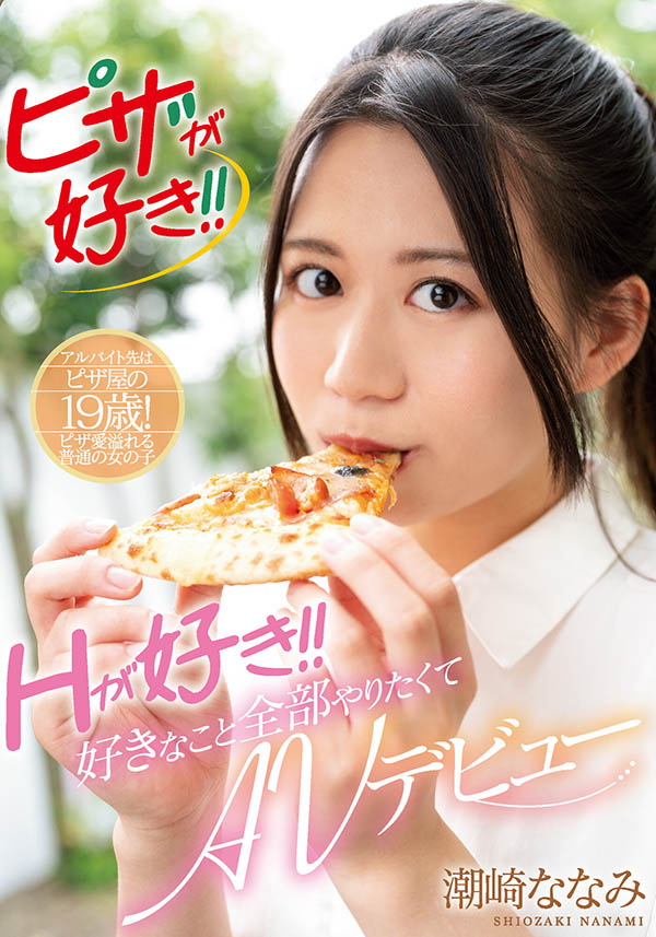 潮崎ななみ(潮崎七海,Shiozaki-Nanami)作品MIFD-180介绍及封面预览