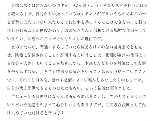 戸田真琴(户田真琴，Toda-Makoto)作品FSDSS-387介绍及封面预览