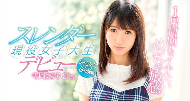 寺冈まゆり(寺冈麻由里)品番作品NNPJ-311介绍及预览-六美集