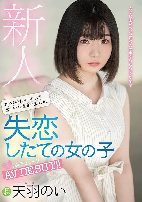 天羽のい(天羽乃衣，Amaha-Noi)品番作品MIFD-162介绍及预览-六美集