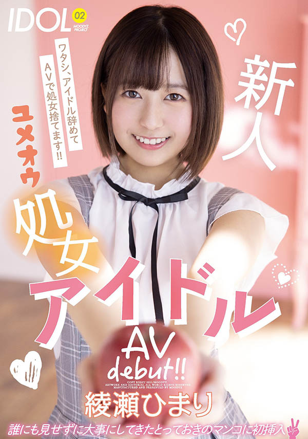 绫瀬ひまり(绫濑日葵，Ayase-Himari)品番作品MIFD-157介绍及预览-六美集