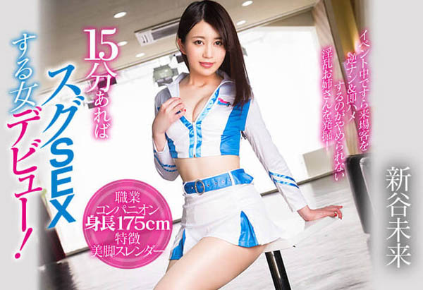 新谷未来(Shintani-Mirai)品番作品CJOD-210介绍及预览-六美集