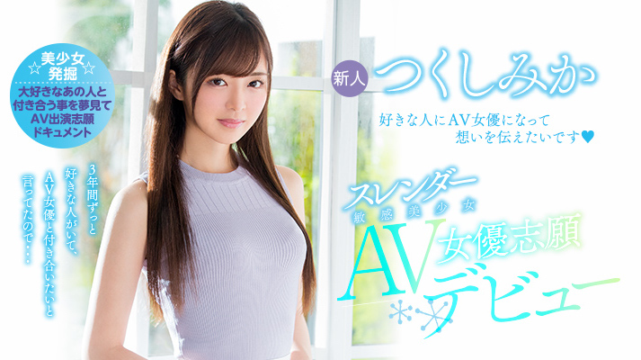 つくしみか(筑紫美嘉)品番作品HND-564介绍及预览-六美集