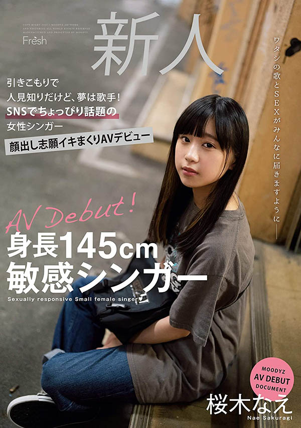 桜木なえ(樱木奈惠，Sakuragi-Nae)品番作品MIFD-141介绍及预览-六美集