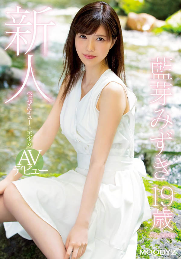 蓝芽みずき(蓝芽美月)品番作品MIDE-685介绍及预览-六美集
