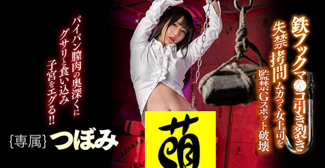つぼみ(蕾，Tsubomi)品番作品WAAA-054介绍及预览-六美集