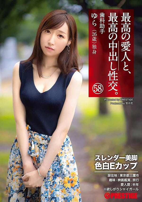 最上ゆら(最上由罗，Mogami-Yura)品番作品SGA-144介绍及预览-六美集