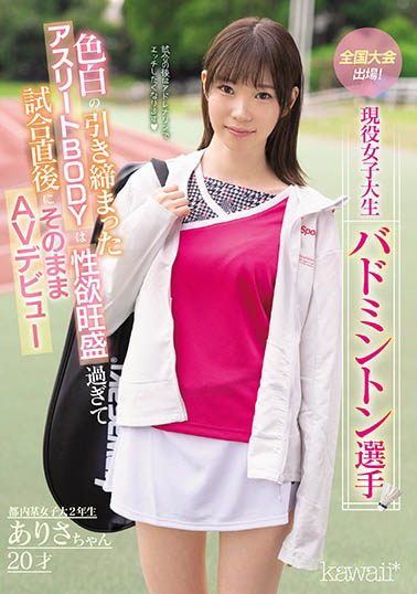 高梨有纱(Takanashi-Arisa)品番作品CWAD-122介绍及预览-六美集