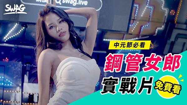 SWAG芊芊品番作品JSBY-0040介绍及预览-六美集