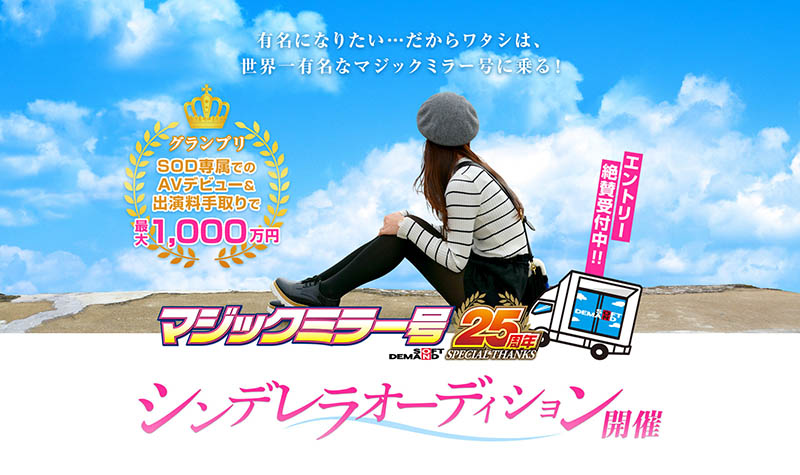 MINAMO、天宫花南合演品番作品SDMM-102介绍及预览-六美集