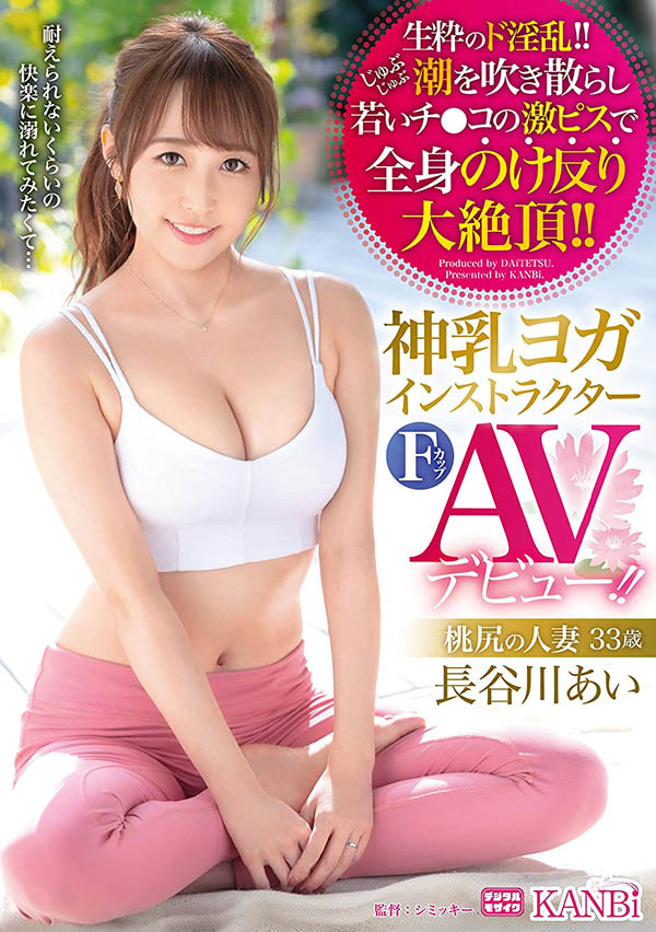 长谷川あい(长谷川爱，Hasekawa-Ai)品番作品DTT-074介绍及预览-六美集