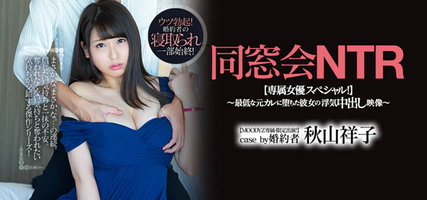 秋山祥子品番作品PRED-154介绍及预览-六美集