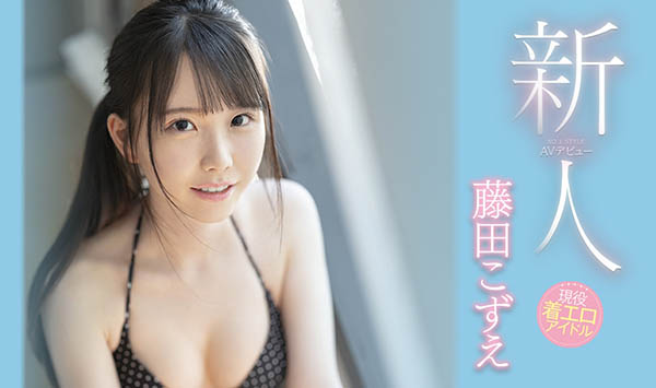 藤田こずえ(藤田梢，Fujita-Kozue)品番作品SSIS-012介绍及预览-六美集