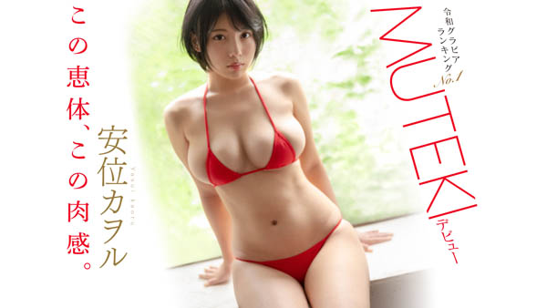 安位カヲル(安位薰，Yasui-Kaworu)品番作品TEK-098介绍及预览-六美集